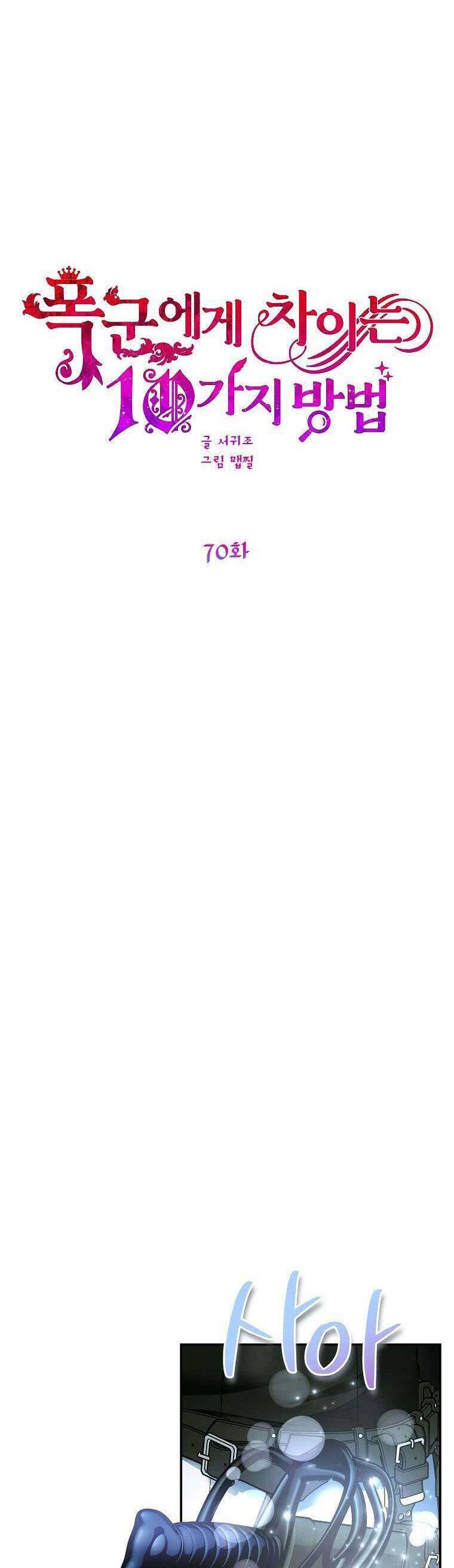 Chương 70 - Trang 6