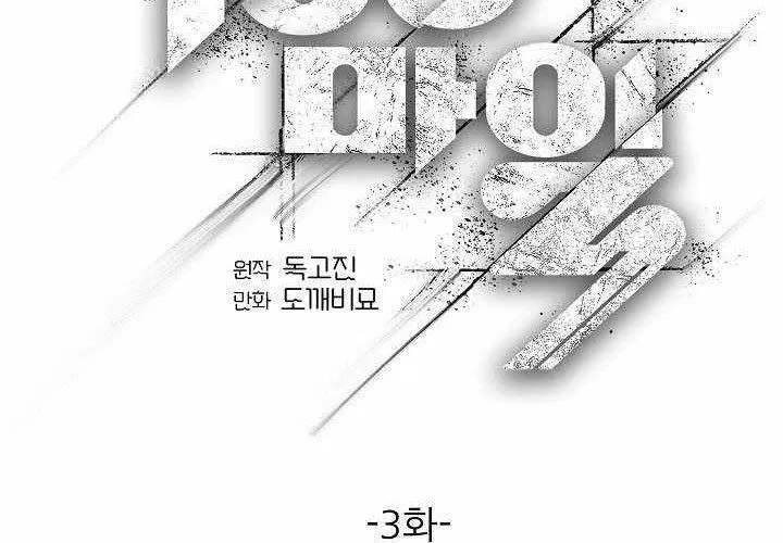 Chương 3 - Trang 109