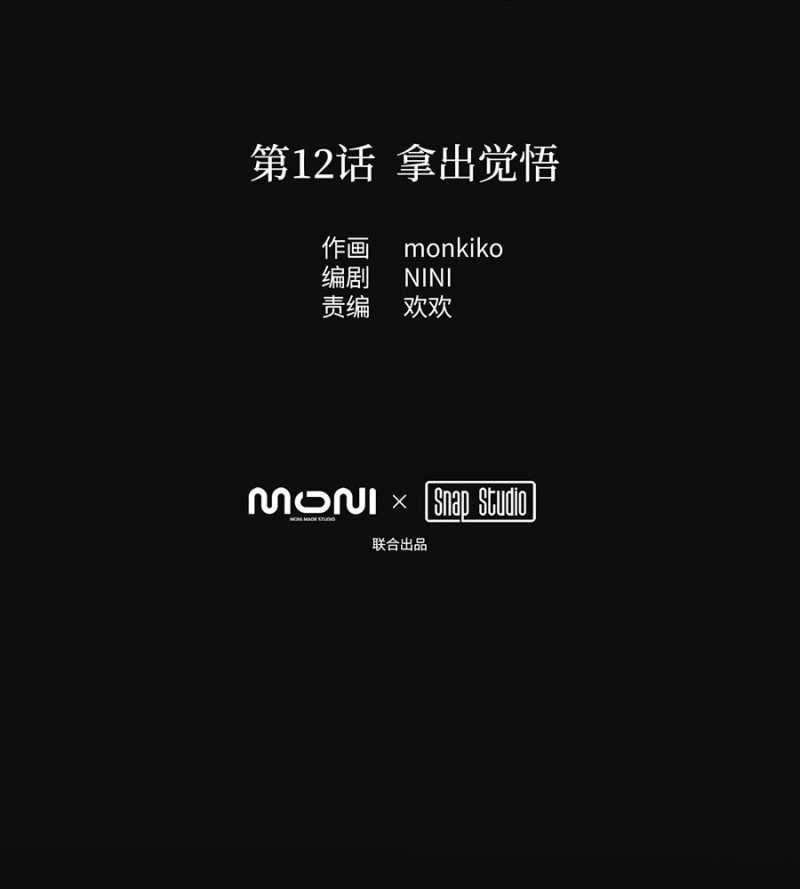 Chương 12 - Trang 12