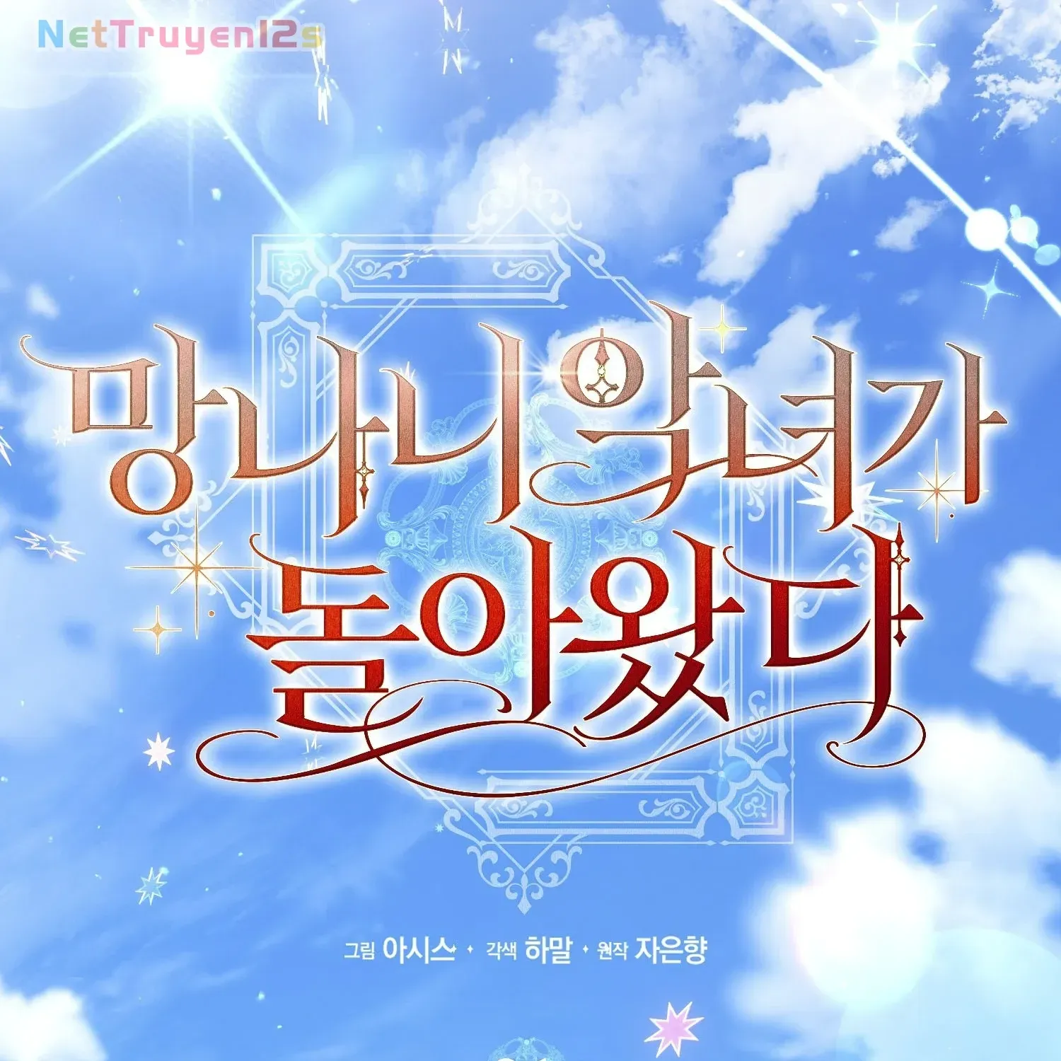 Ác Nữ Hung Ác Nhất Đã Trở Lại - Chap 21 - Trang 112