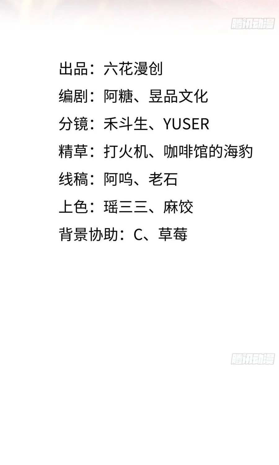 Chapter 43 - Trang 3