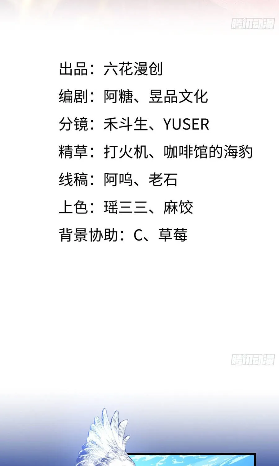 Chapter 44 - Trang 3