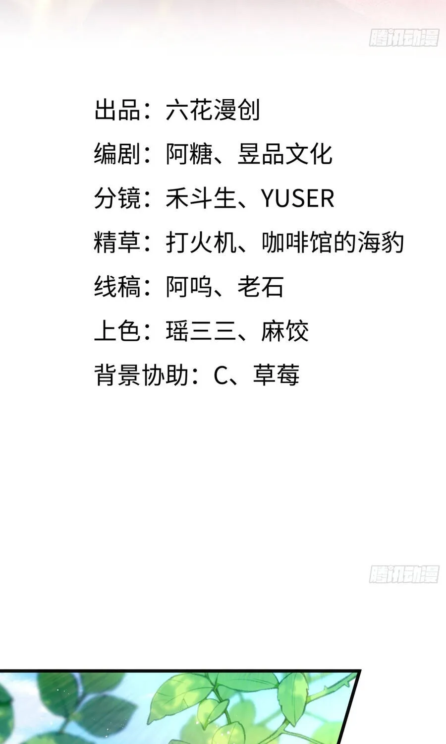 Chapter 45 - Trang 3