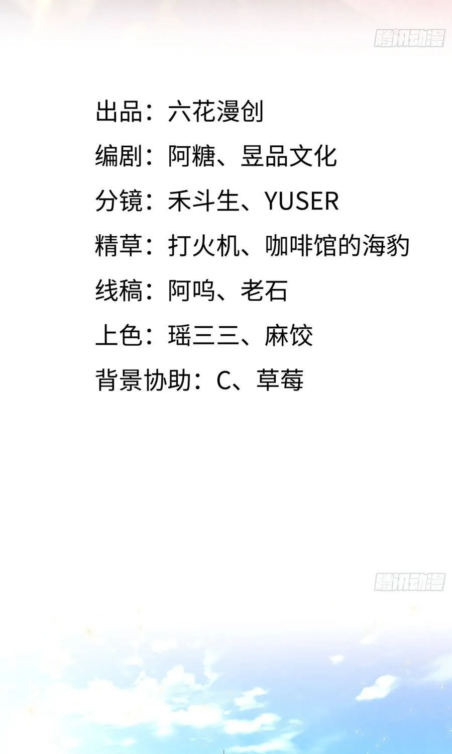Chapter 48 - Trang 3