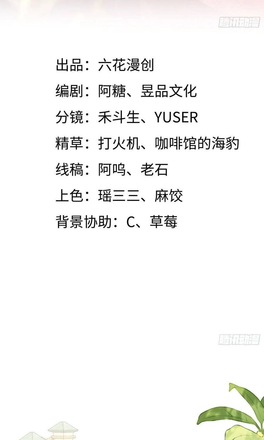 Chapter 52 - Trang 3