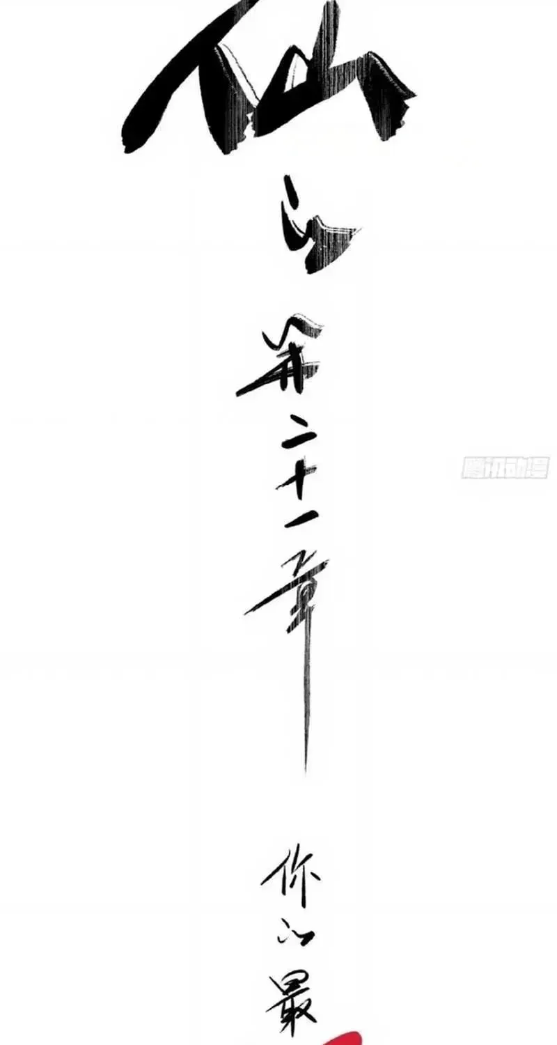 Chapter 21 - Trang 15