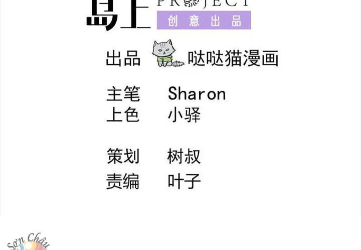 Chương 17 - Trang 4