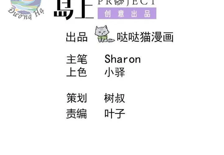 Chương 21 - Trang 4