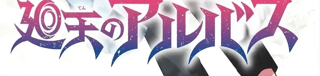Chapter 75 - Trang 5
