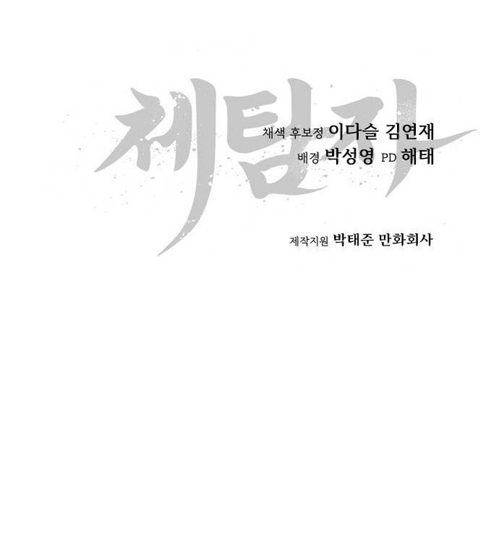 Chương 33 - Trang 84