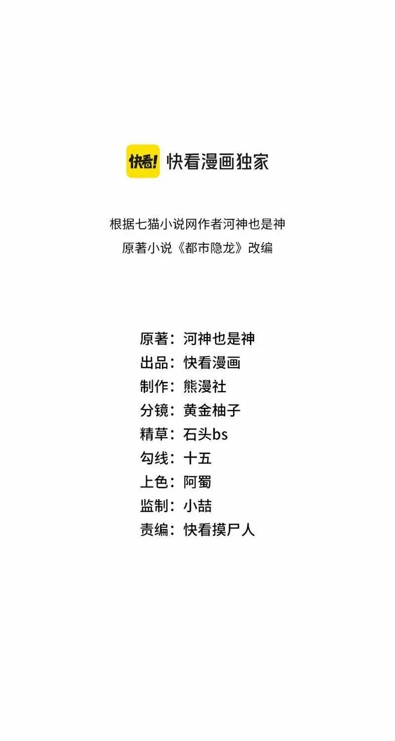 Chapter 109 - Trang 3