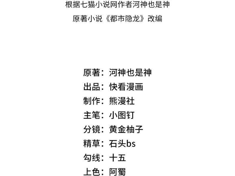Chương 22 - Trang 11