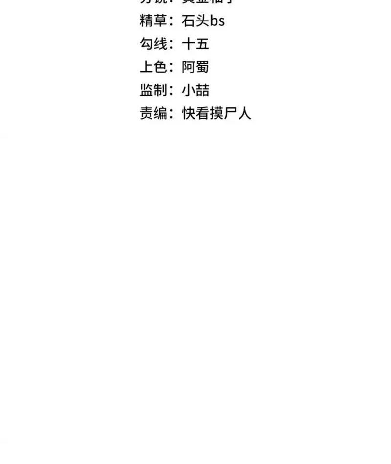 Chương 27 - Trang 5