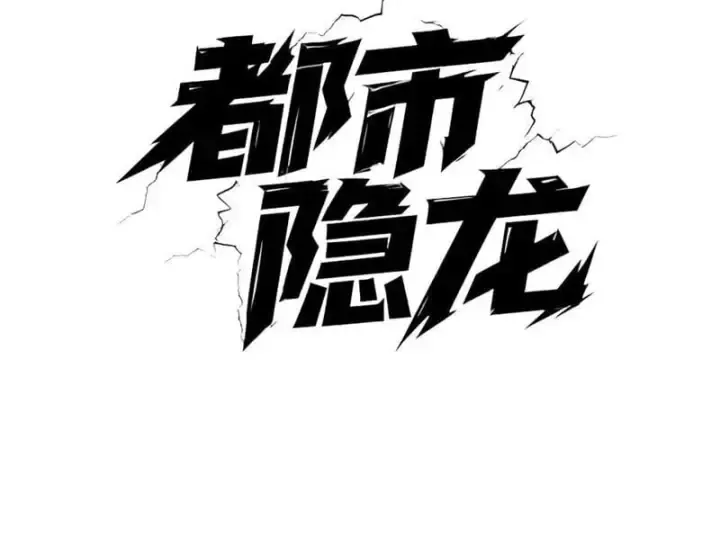 Chapter 79 - Trang 17
