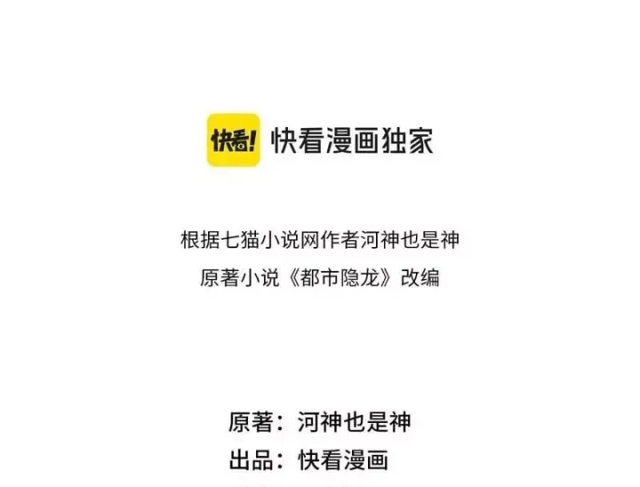 Chapter 79 - Trang 18