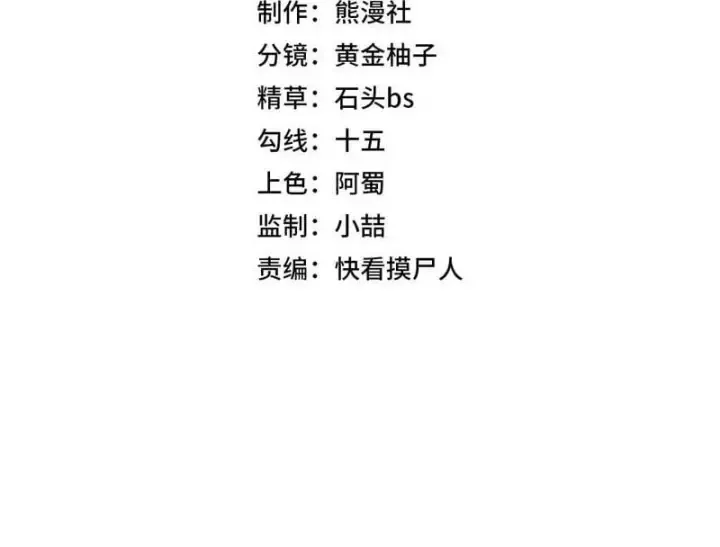 Chapter 79 - Trang 19