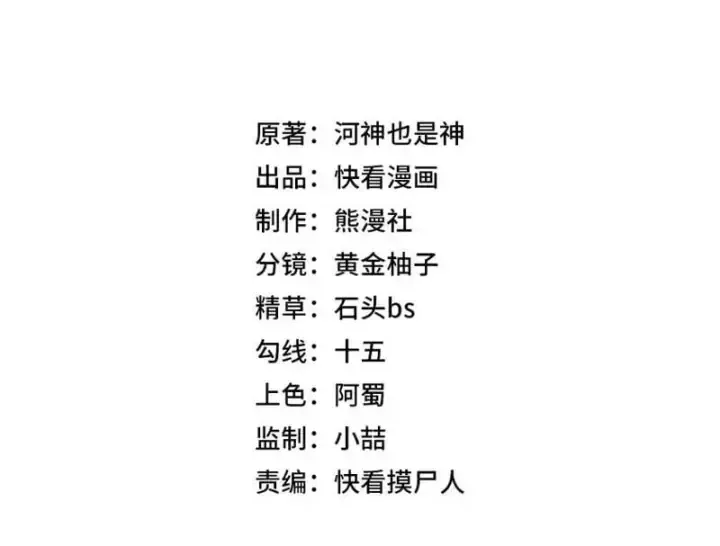 Chapter 89 - Trang 18