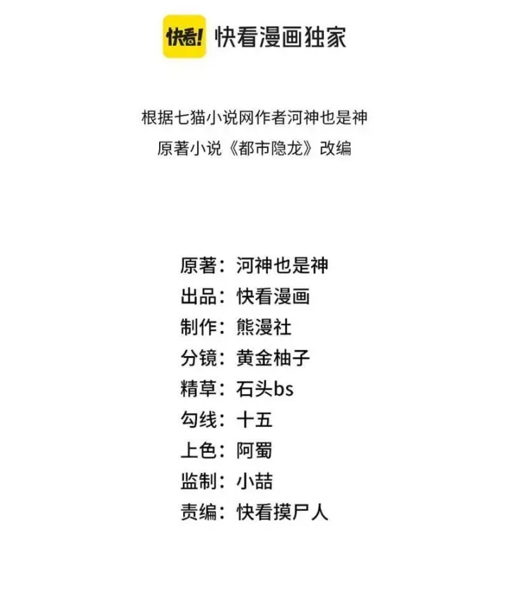Chapter 91 - Trang 12
