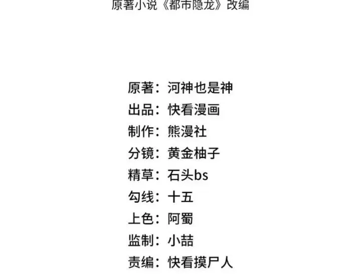 Chapter 94 - Trang 14