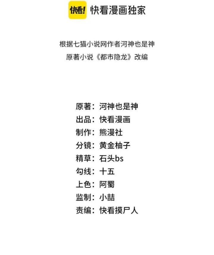 Chapter 96 - Trang 10