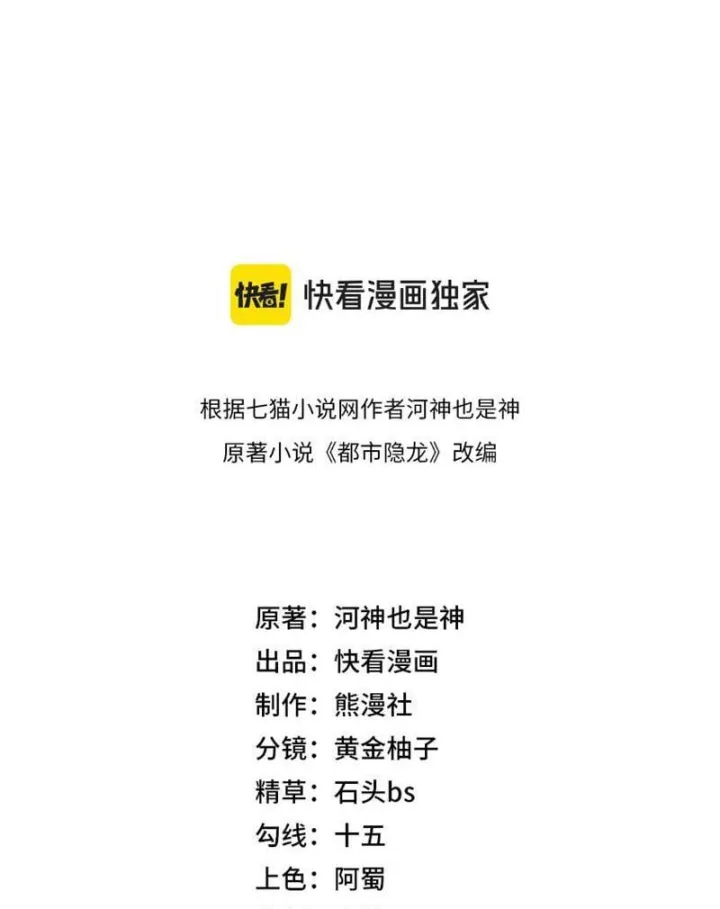 Chapter 97 - Trang 5
