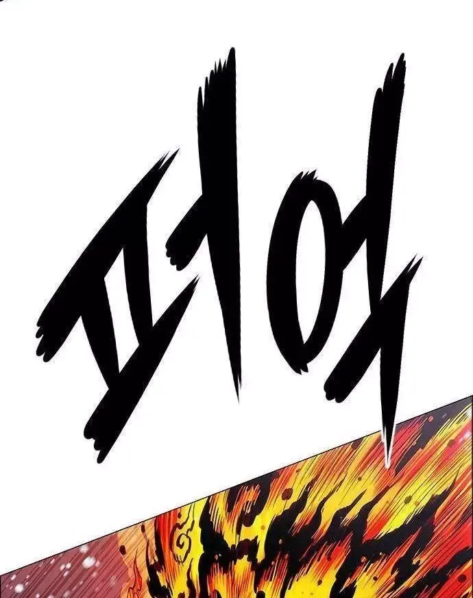 Chapter 291 - Trang 90