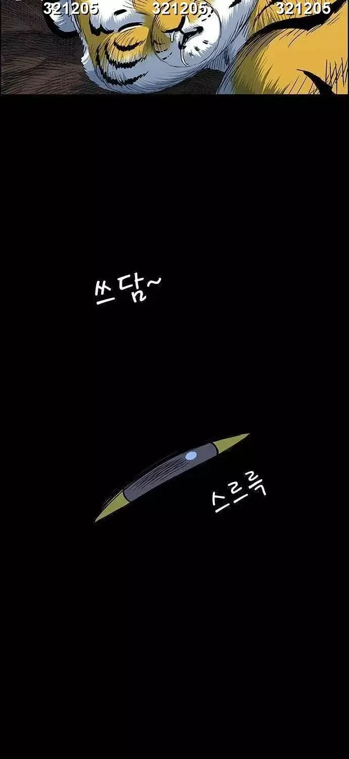 Chapter 297 - Trang 23