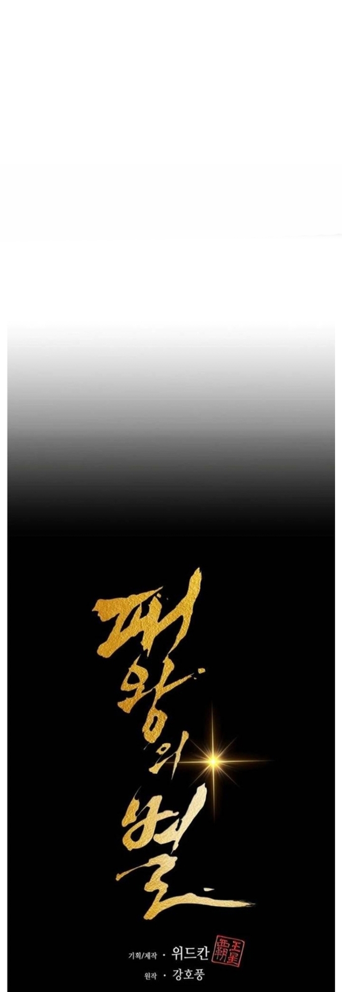 Chương 47 - Trang 15