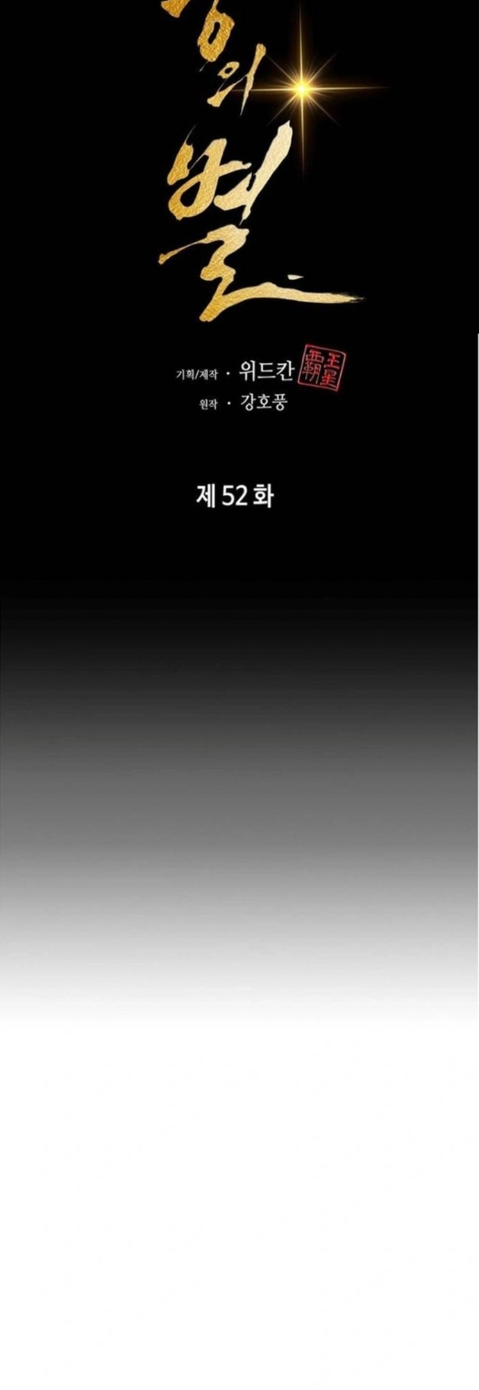 Chương 52 - Trang 21