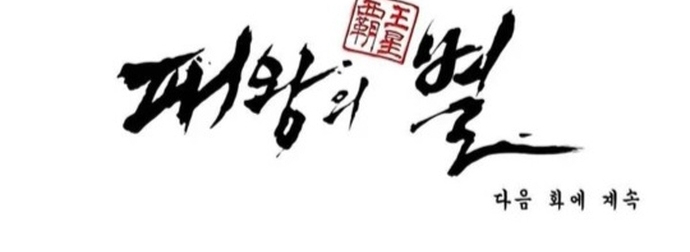 Chương 64 - Trang 15
