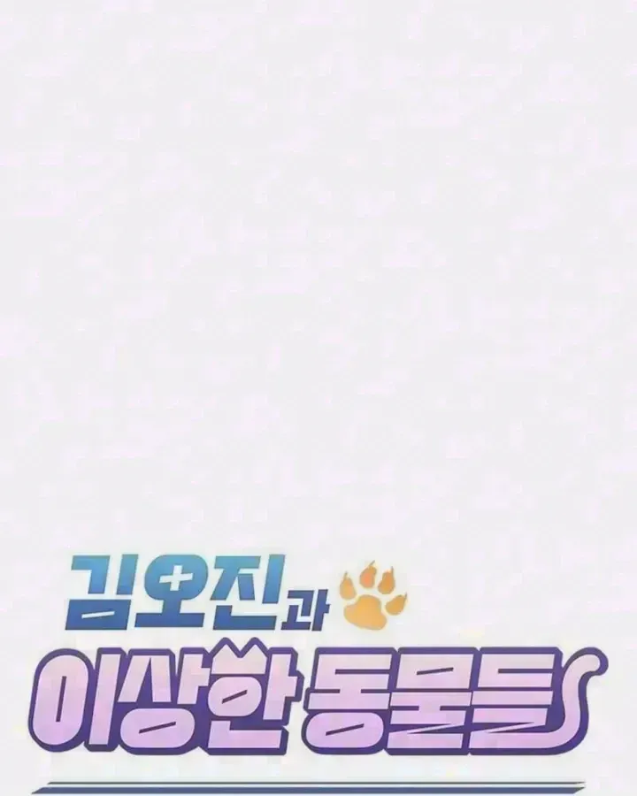 Chapter 53 - Trang 4