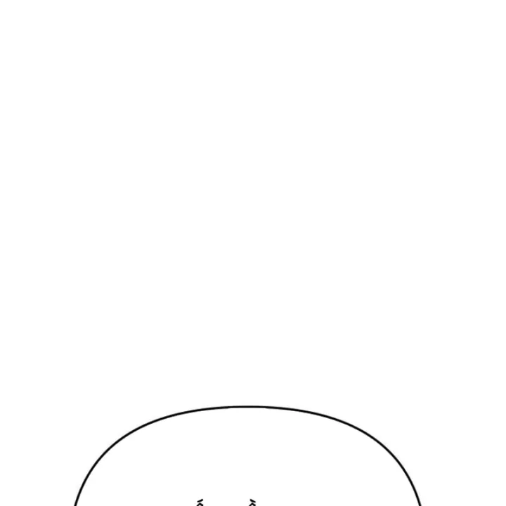 Chapter 24 - Trang 91