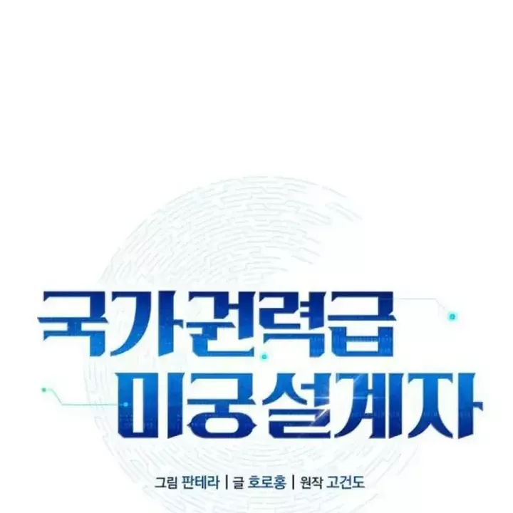 Chapter 26 - Trang 50