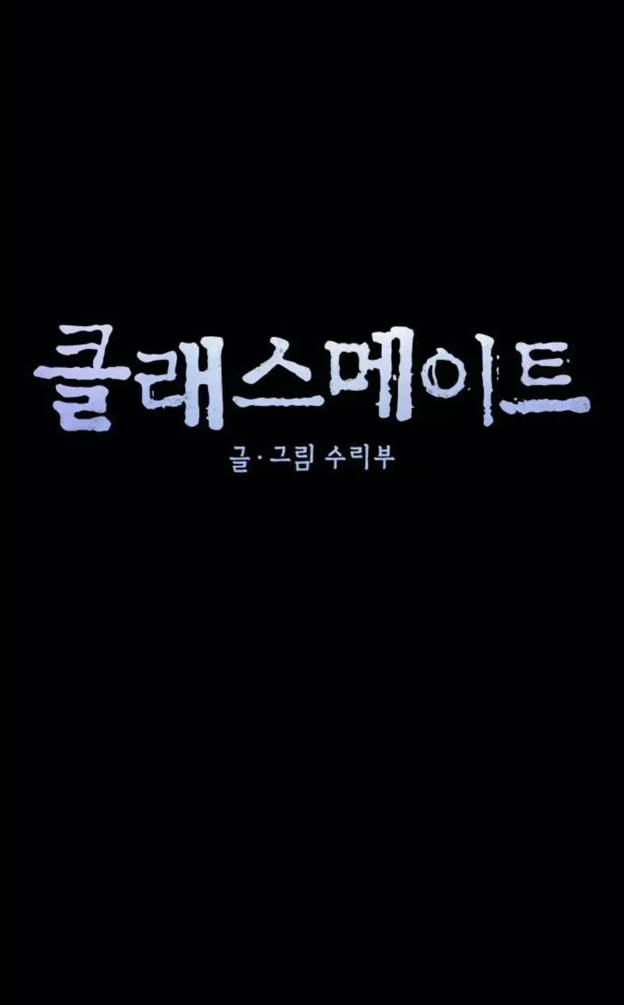 Chapter 48 - Trang 26