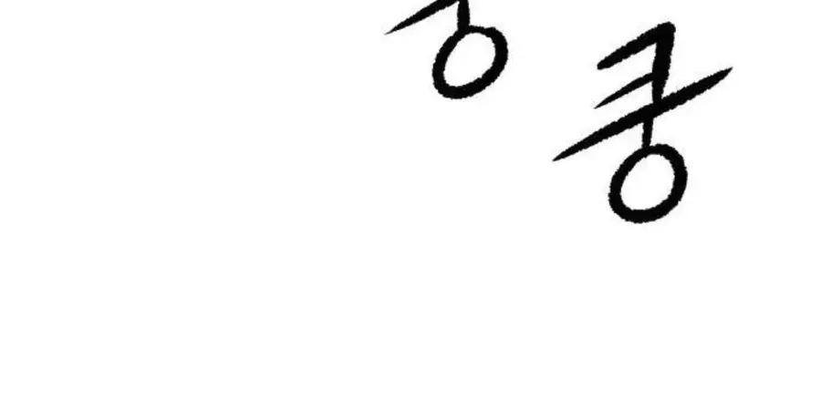 Chapter 53 - Trang 99