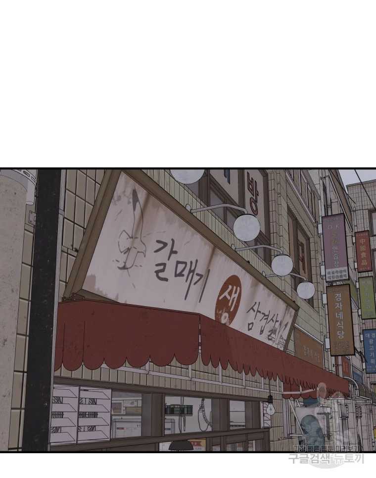 Chapter 100 - Trang 24