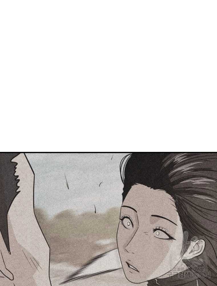 Chapter 100 - Trang 41
