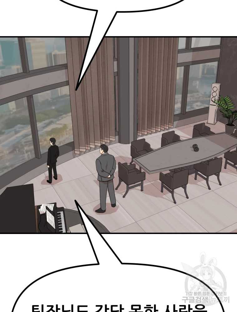 Chapter 100 - Trang 47