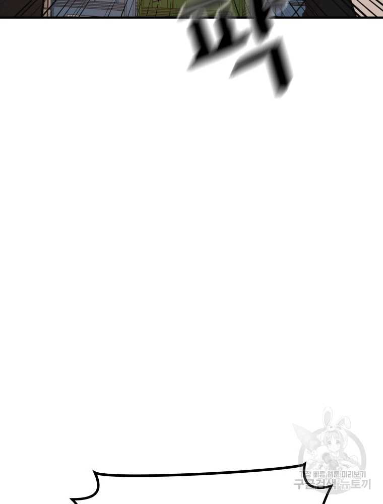 Chapter 100 - Trang 86