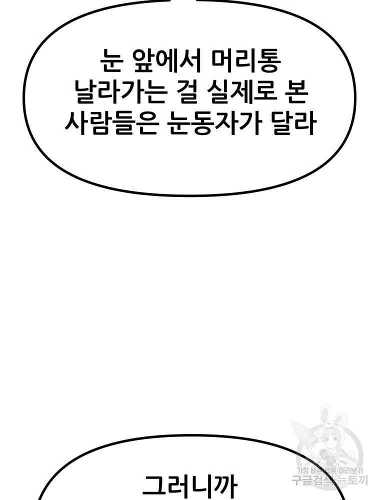 Chapter 100 - Trang 94
