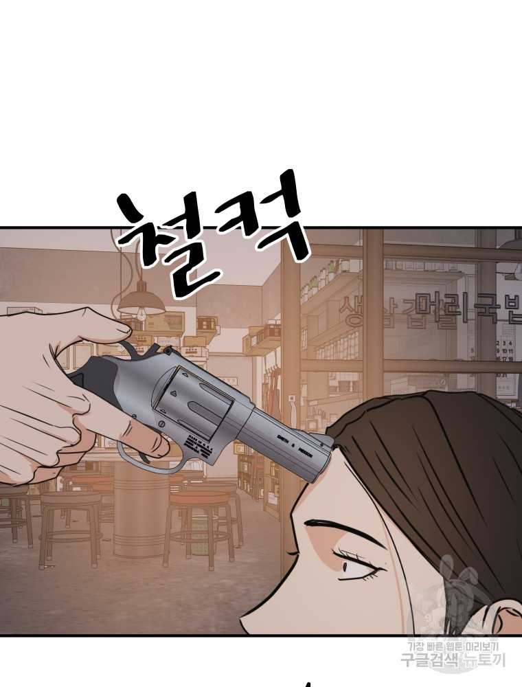 Chapter 101 - Trang 80