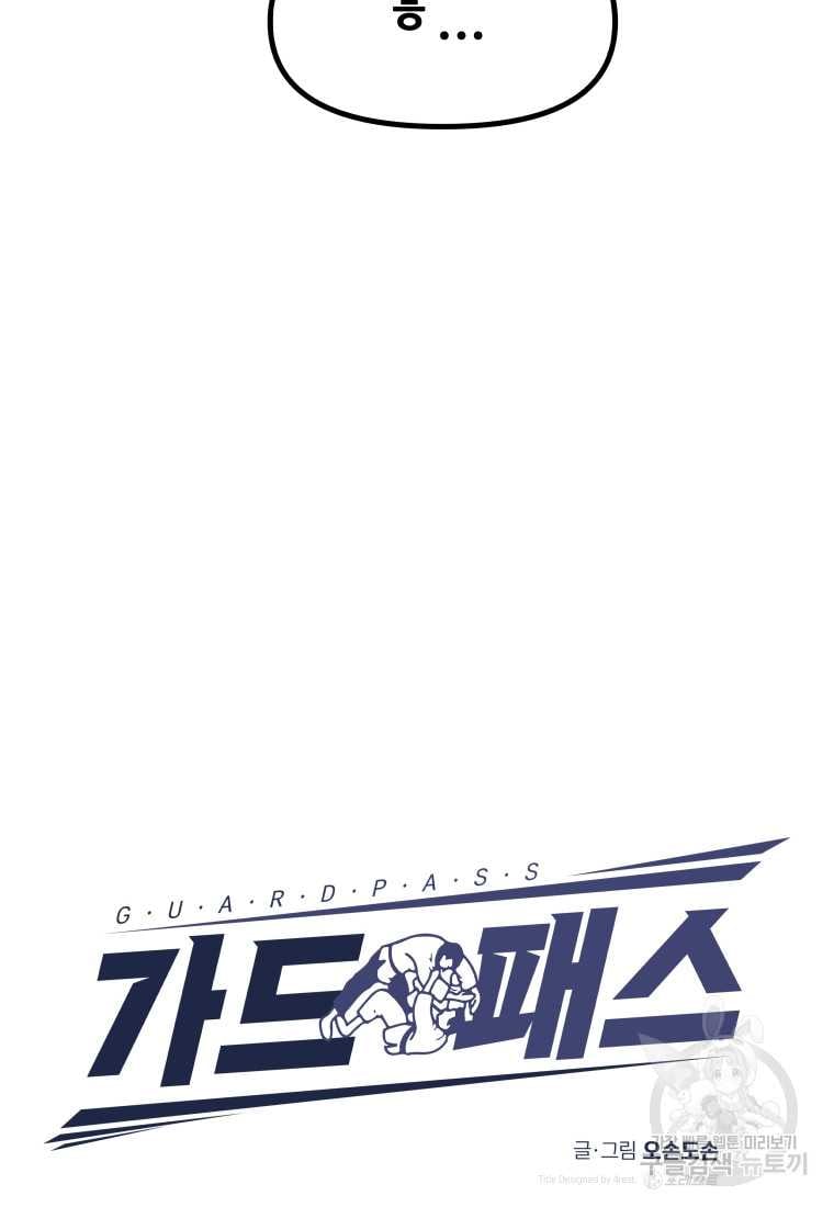 Chapter 99 - Trang 36