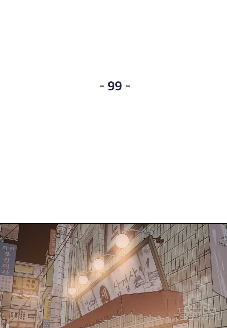 Chapter 99 - Trang 37