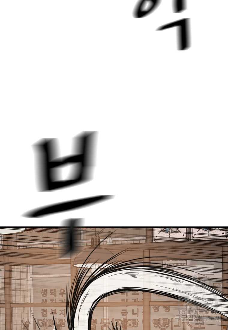 Chapter 99 - Trang 49