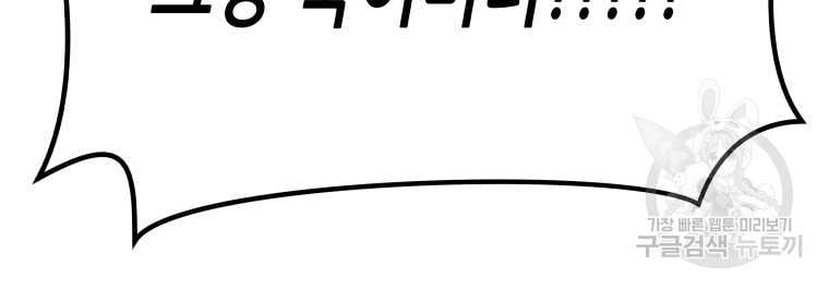 Chapter 99 - Trang 60
