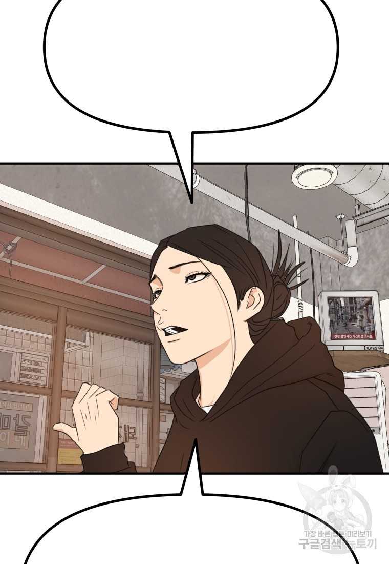 Chapter 99 - Trang 65