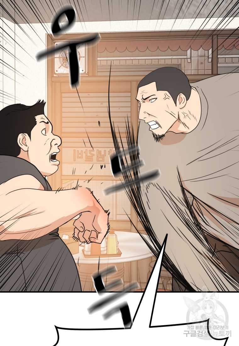 Chapter 99 - Trang 78