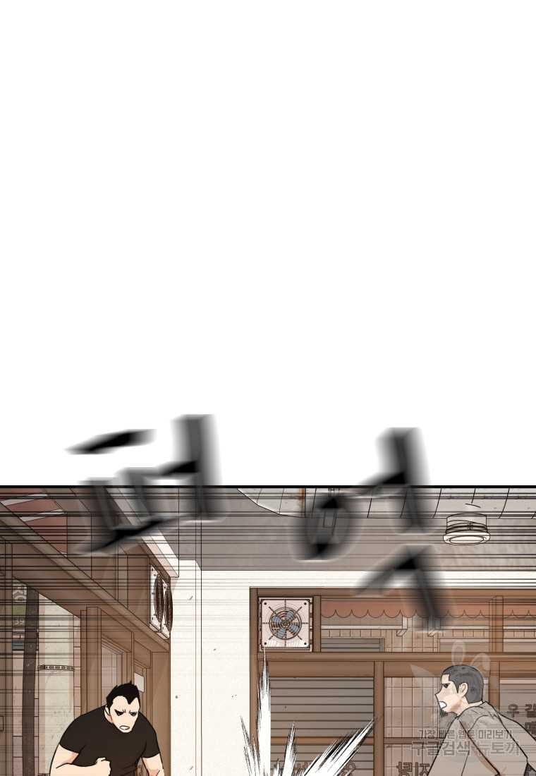 Chapter 99 - Trang 81