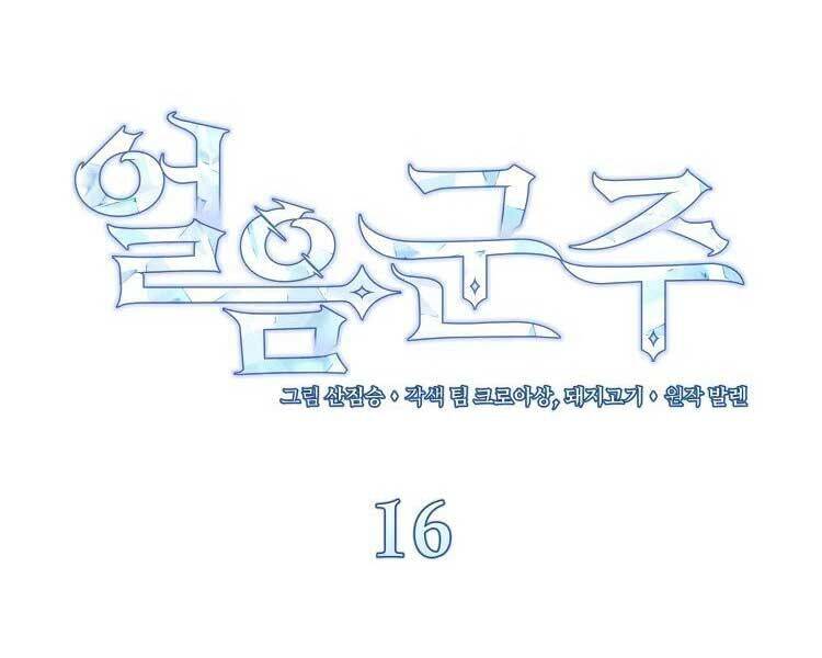 Chương 17 - Trang 71