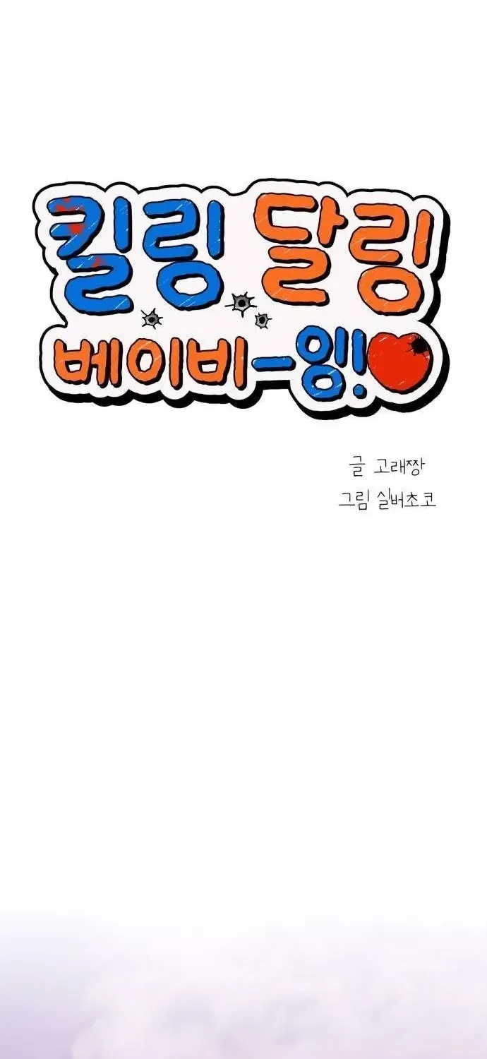 Chapter 23 - Trang 110